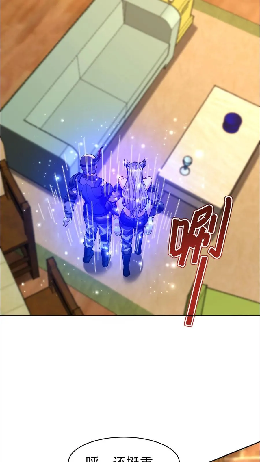 第147话 我把自己赔给你可以吧？ 第12页