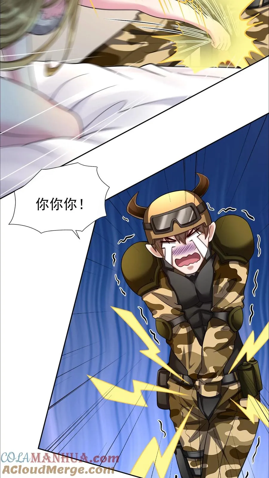 第147话 我把自己赔给你可以吧？ 第19页