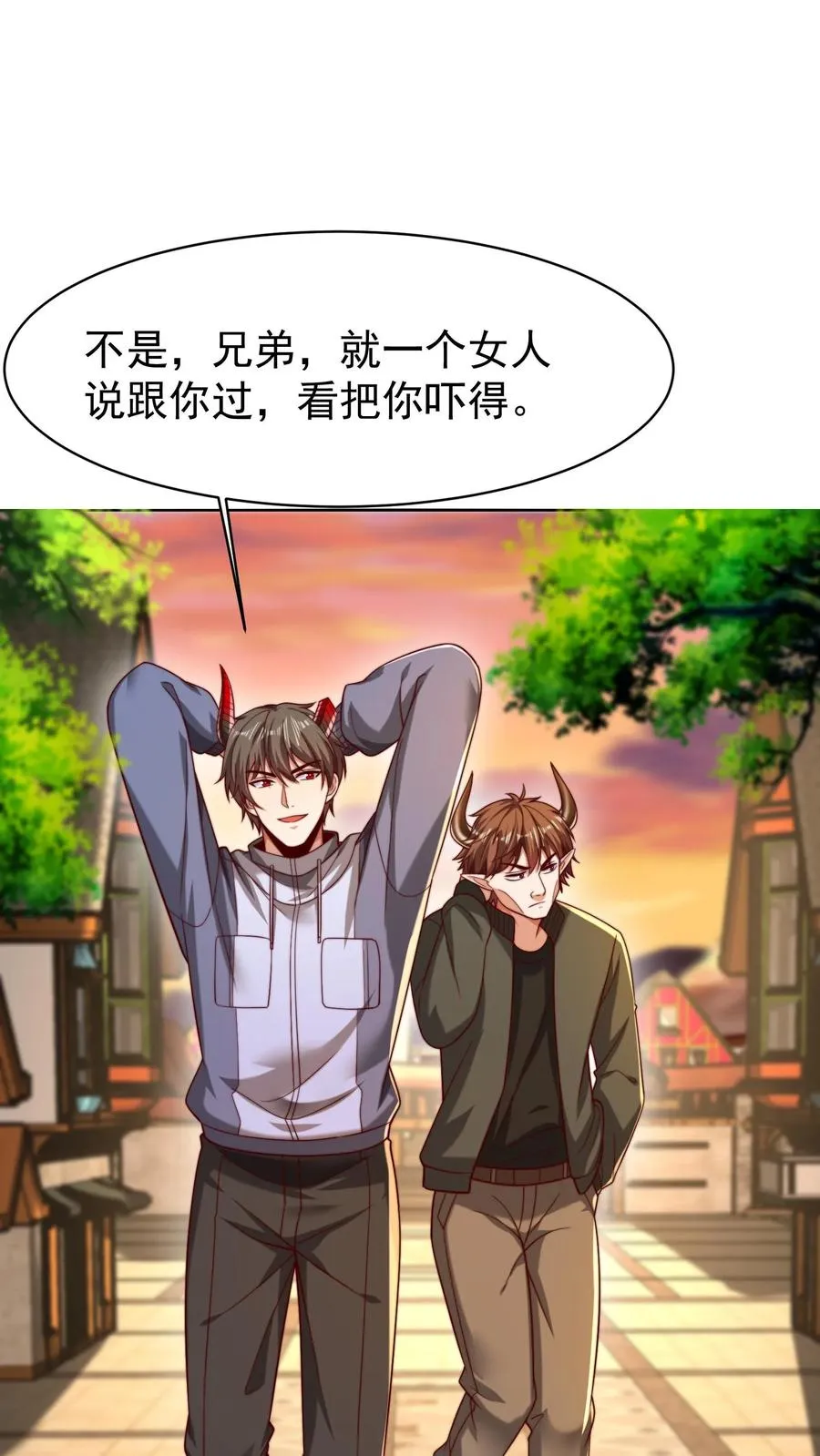 第148话 五千万到手！ 第2页