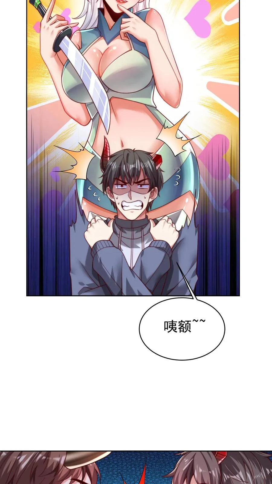 第148话 五千万到手！ 第6页