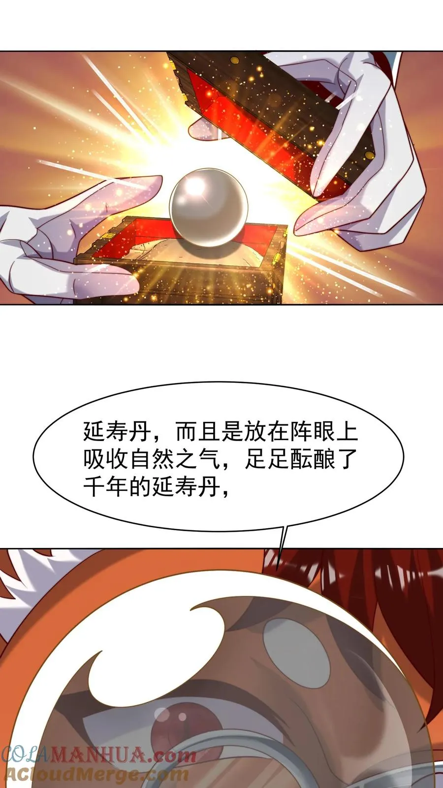 第148话 五千万到手！ 第13页