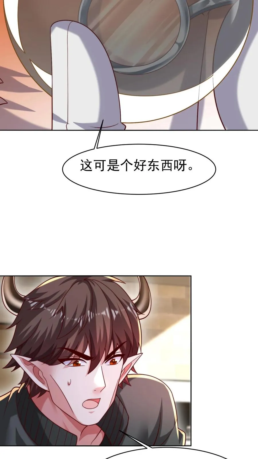 第148话 五千万到手！ 第14页