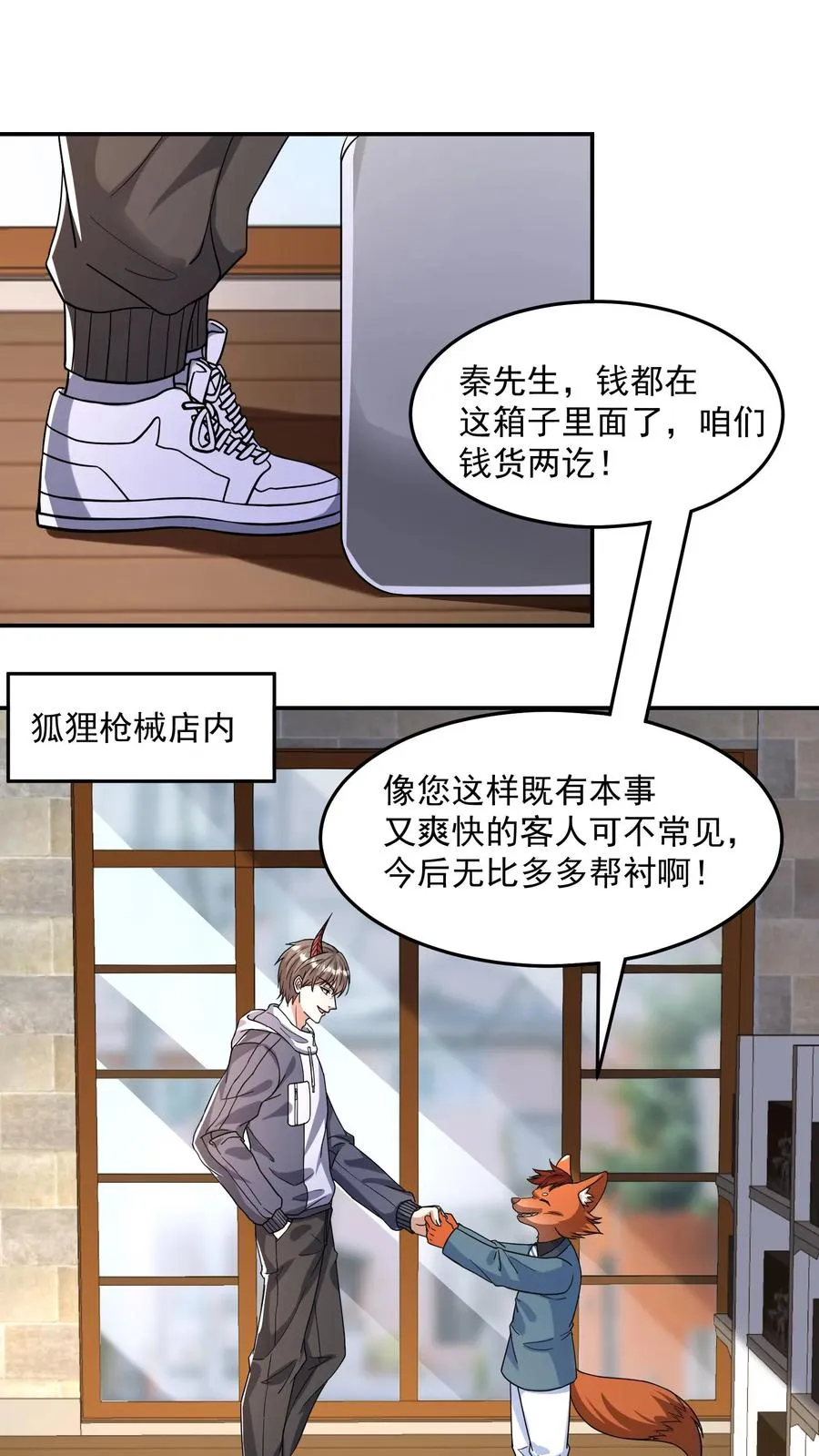 第149话 猫小萌的情愫 第2页