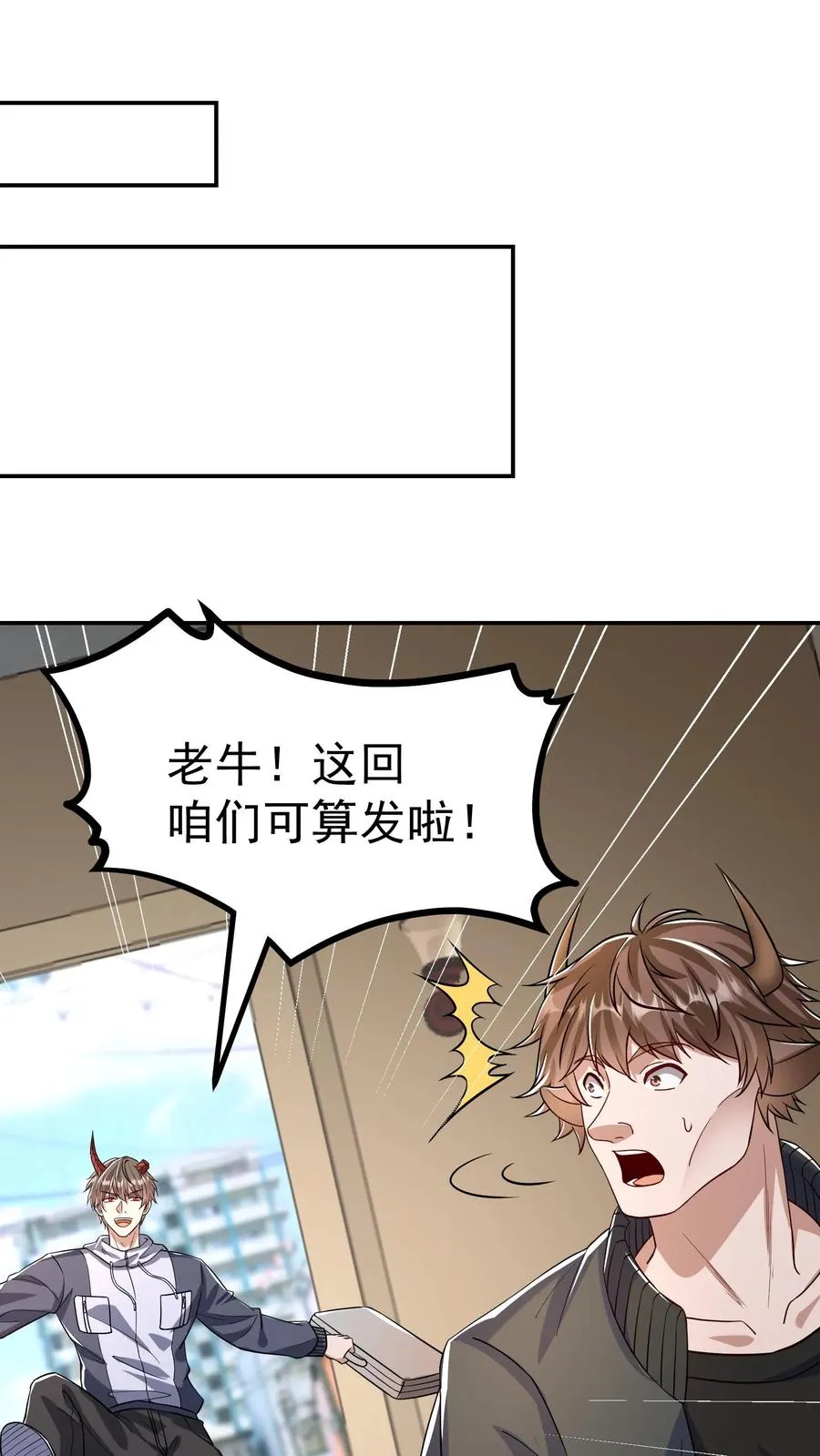 第149话 猫小萌的情愫 第6页