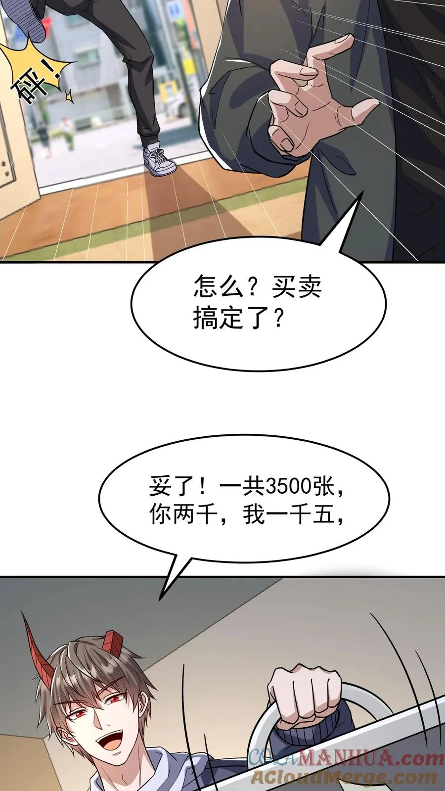 第149话 猫小萌的情愫 第7页