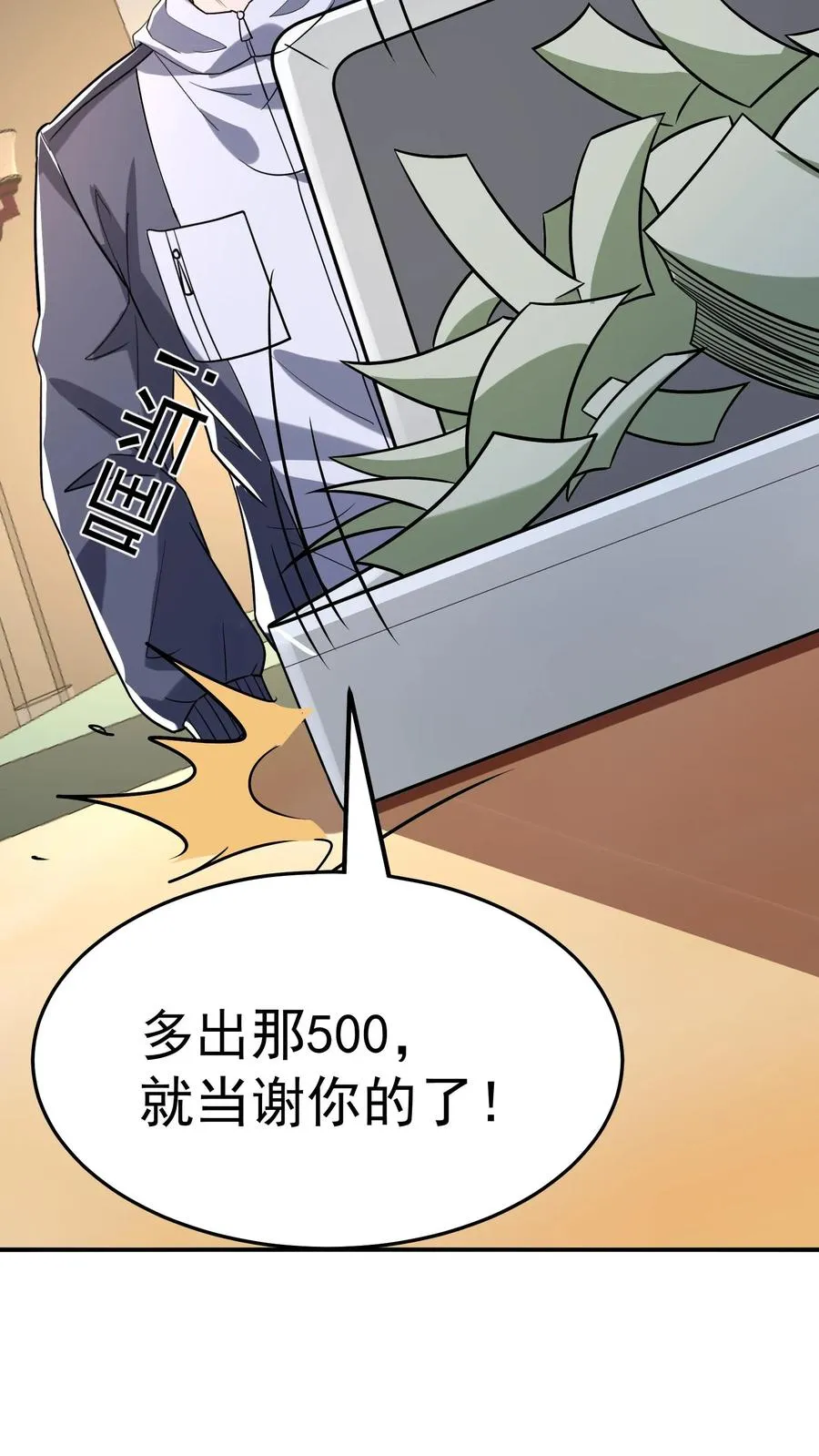 第149话 猫小萌的情愫 第8页