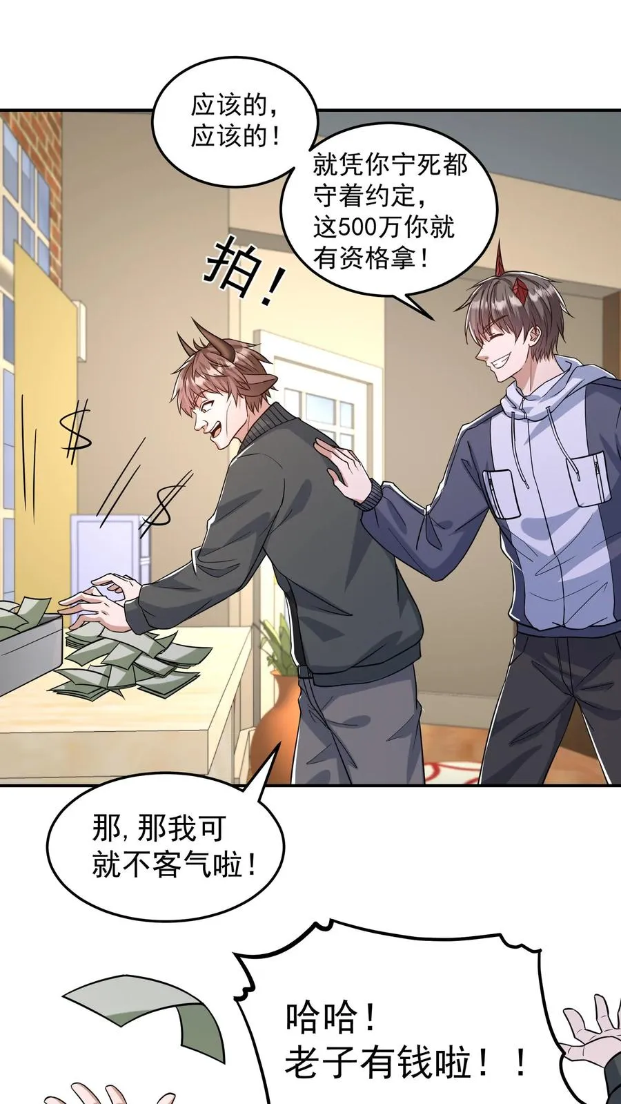 第149话 猫小萌的情愫 第10页