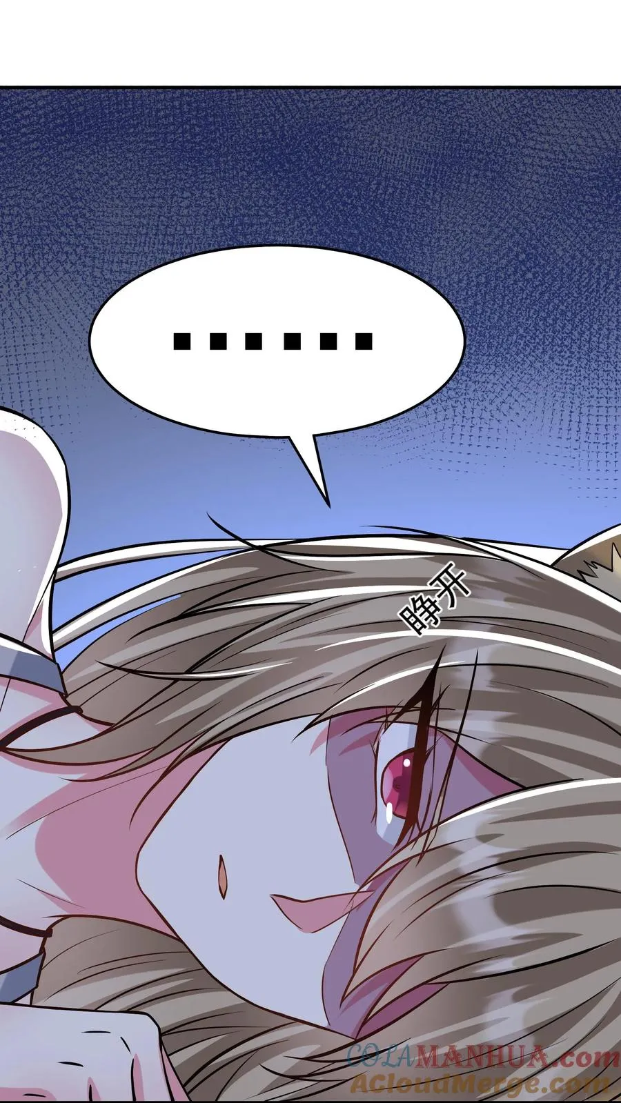 第149话 猫小萌的情愫 第13页