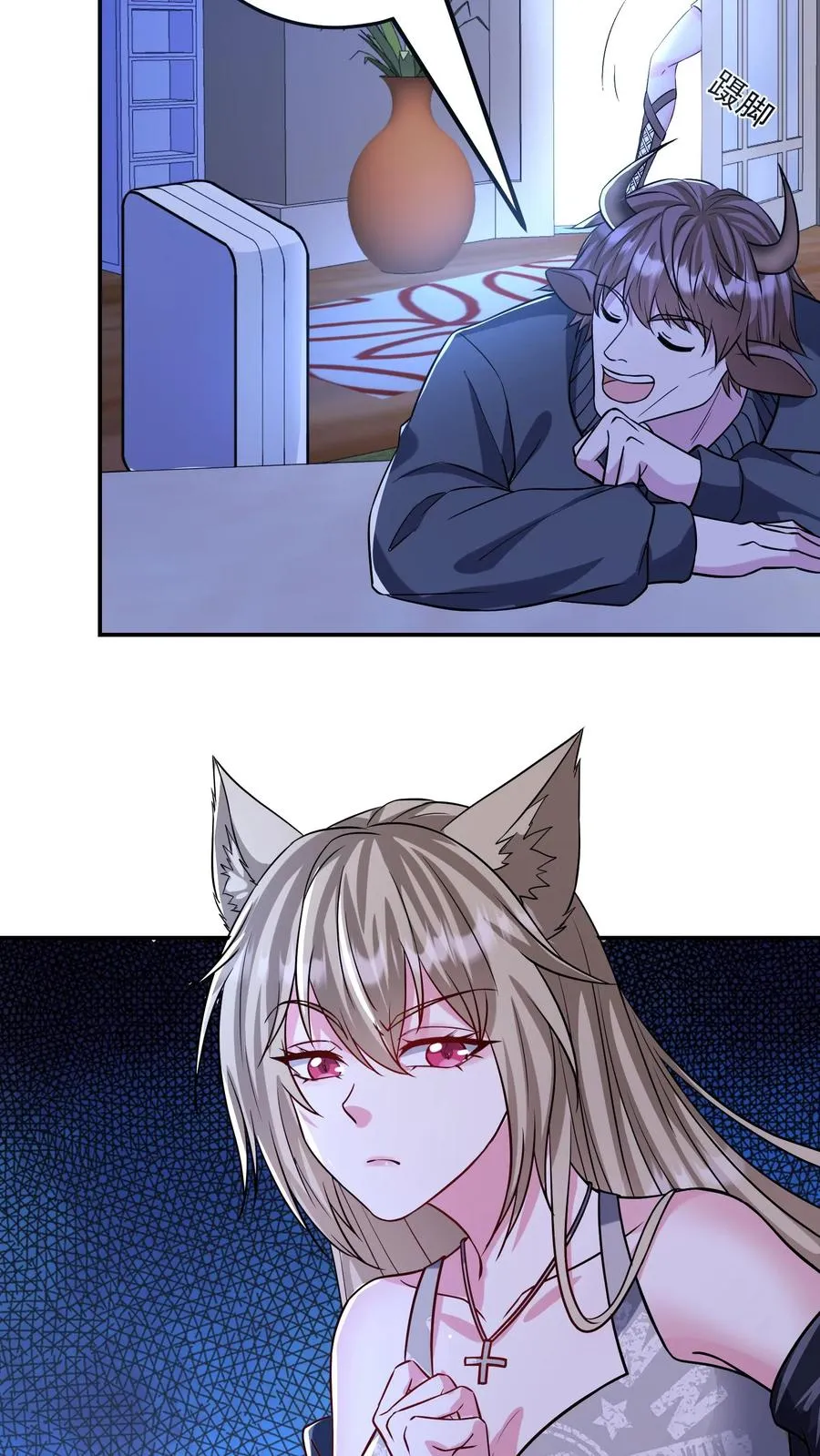 第149话 猫小萌的情愫 第16页