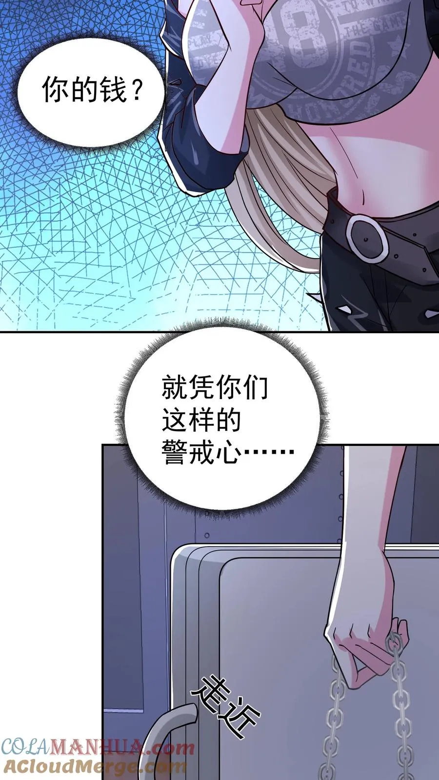 第149话 猫小萌的情愫 第17页