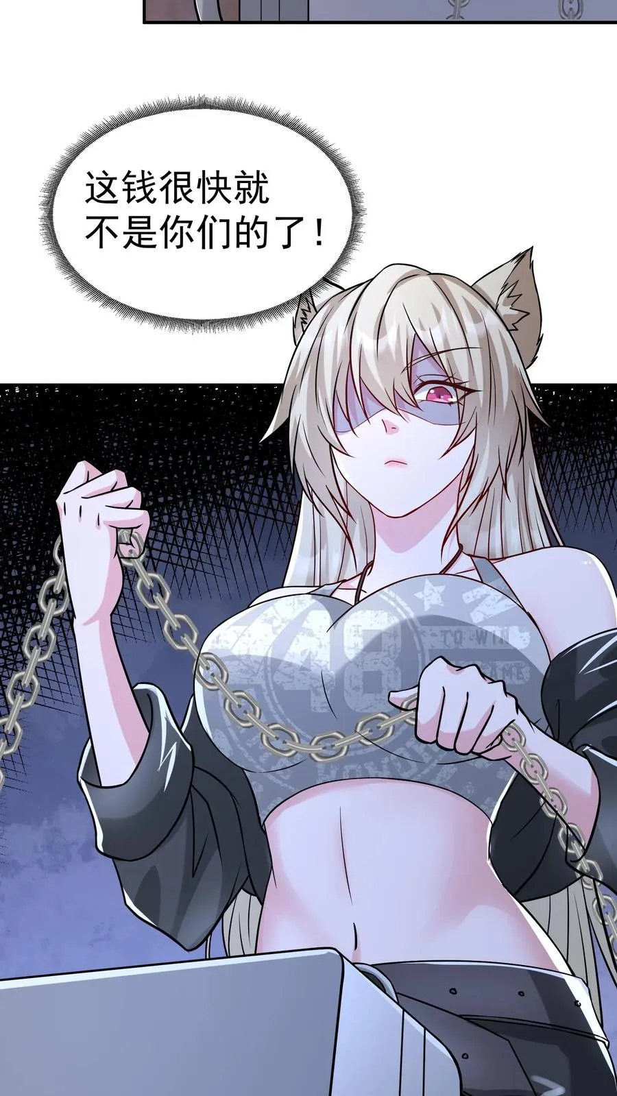 第149话 猫小萌的情愫 第18页