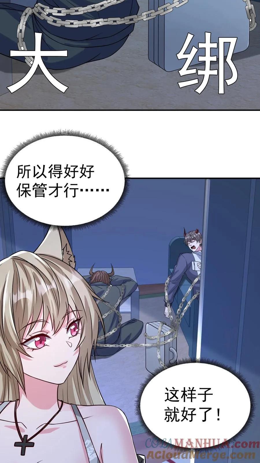 第149话 猫小萌的情愫 第21页