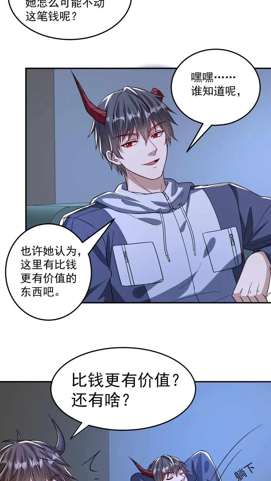 第149话 猫小萌的情愫 第24页