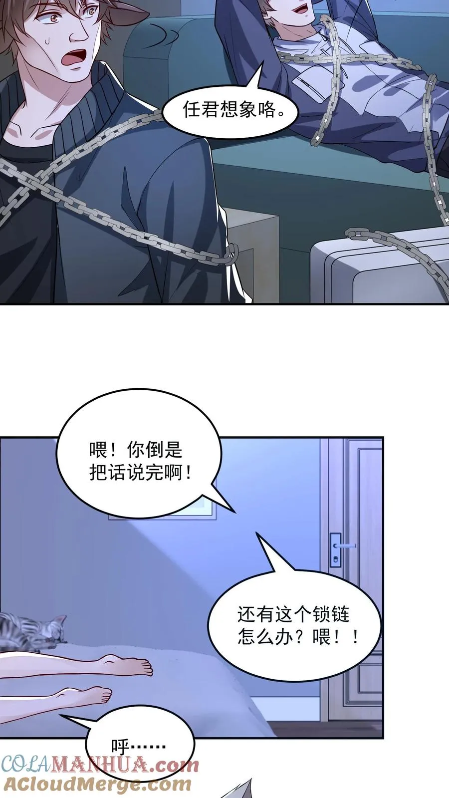 第149话 猫小萌的情愫 第25页