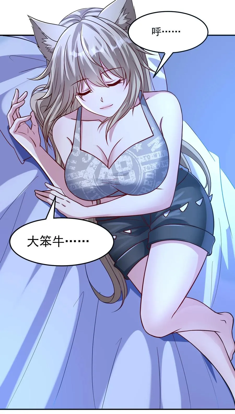 第149话 猫小萌的情愫 第26页