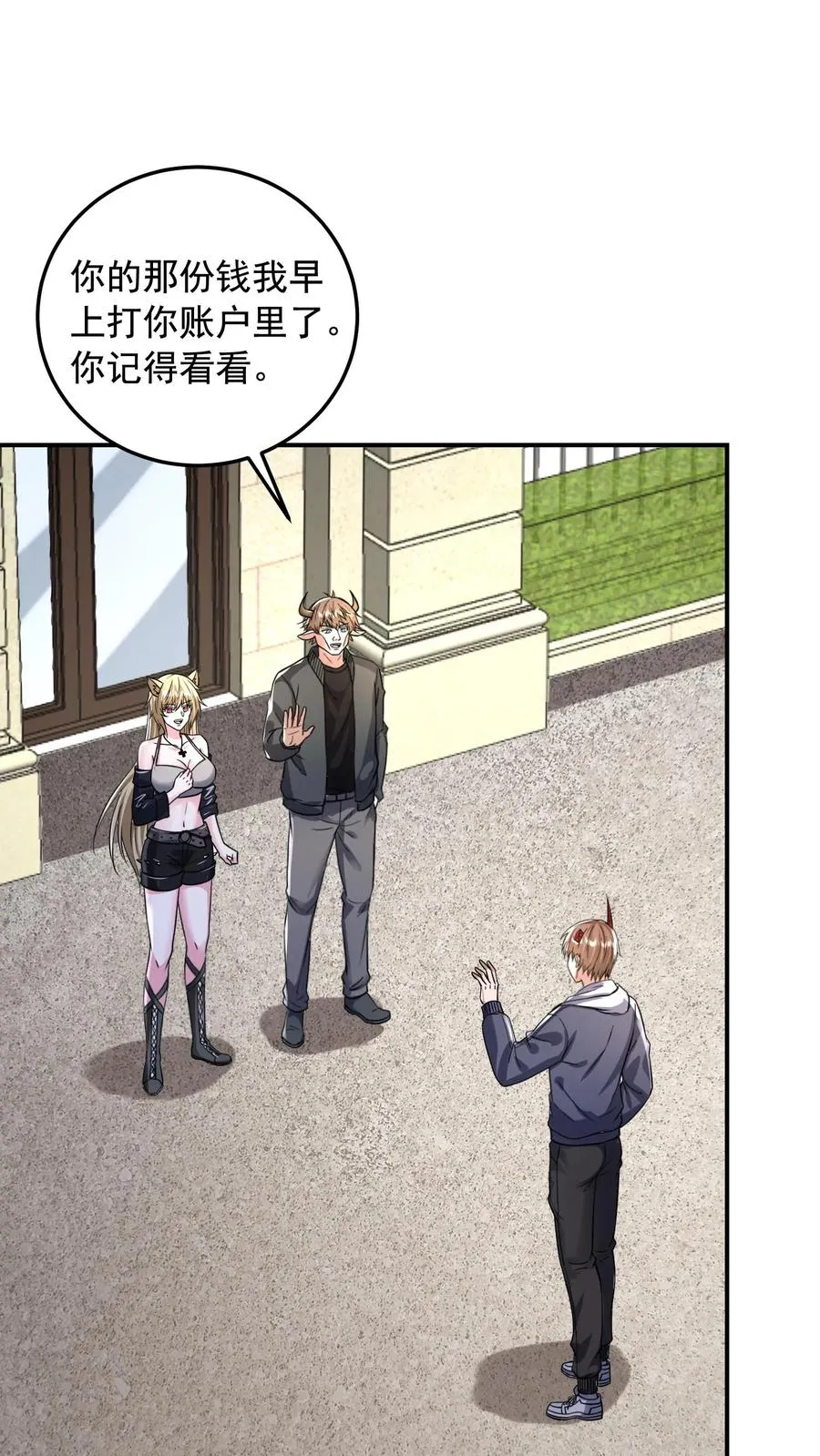 第150话 孔奇小队的危机，铁虎之子 第2页