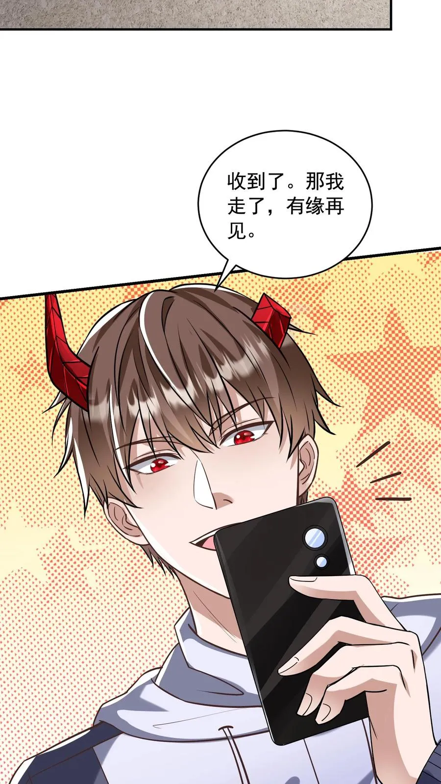 第150话 孔奇小队的危机，铁虎之子 第3页