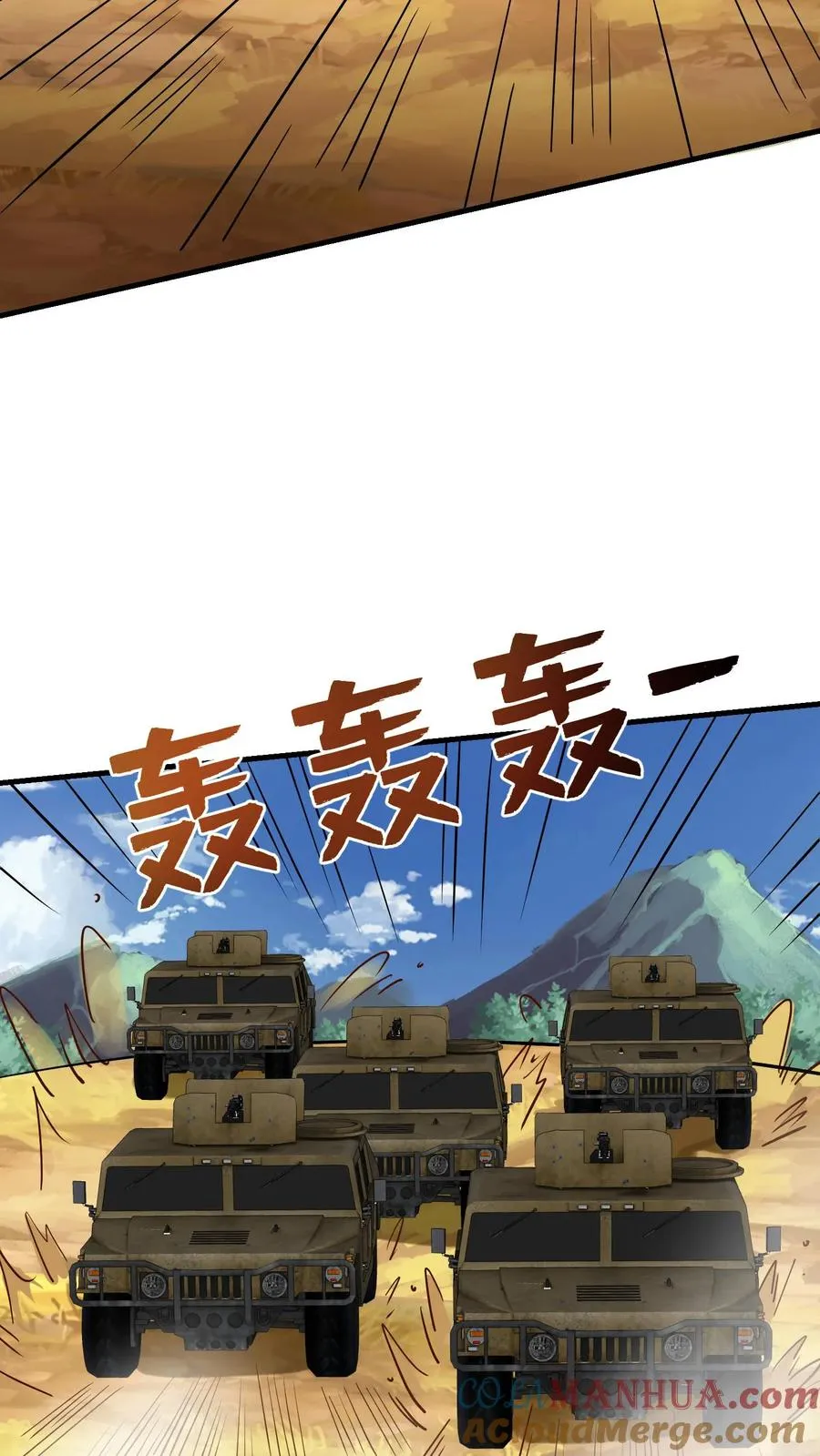 第150话 孔奇小队的危机，铁虎之子 第16页