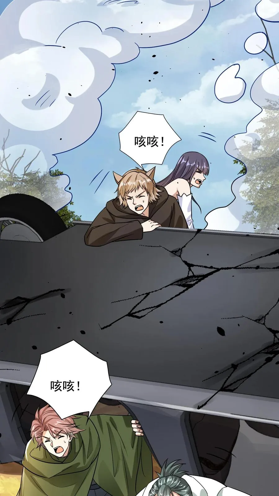 第150话 孔奇小队的危机，铁虎之子 第20页
