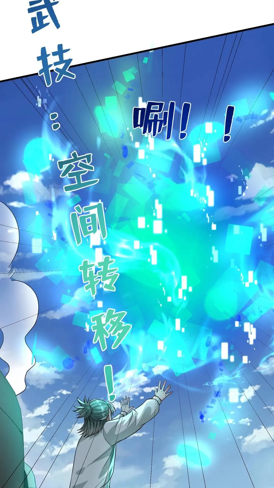 第150话 孔奇小队的危机，铁虎之子 第27页