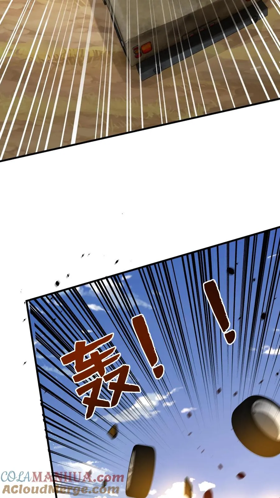 第150话 孔奇小队的危机，铁虎之子 第31页