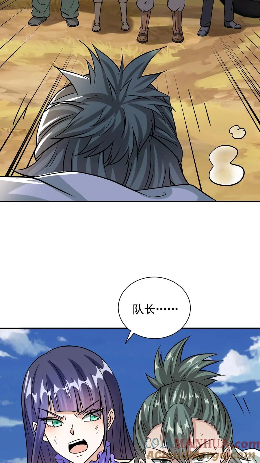 第150话 孔奇小队的危机，铁虎之子 第43页