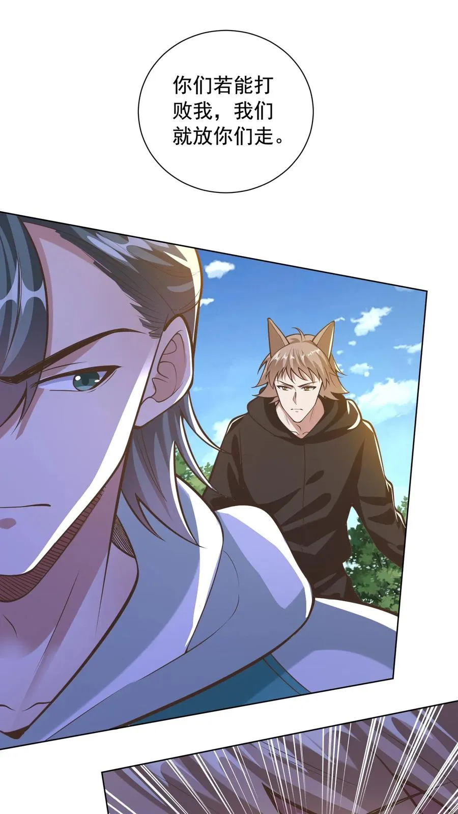 第151话 铁狼的实力 第2页