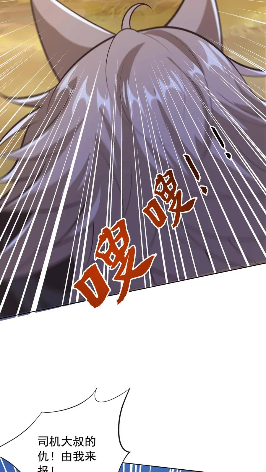 第151话 铁狼的实力 第6页