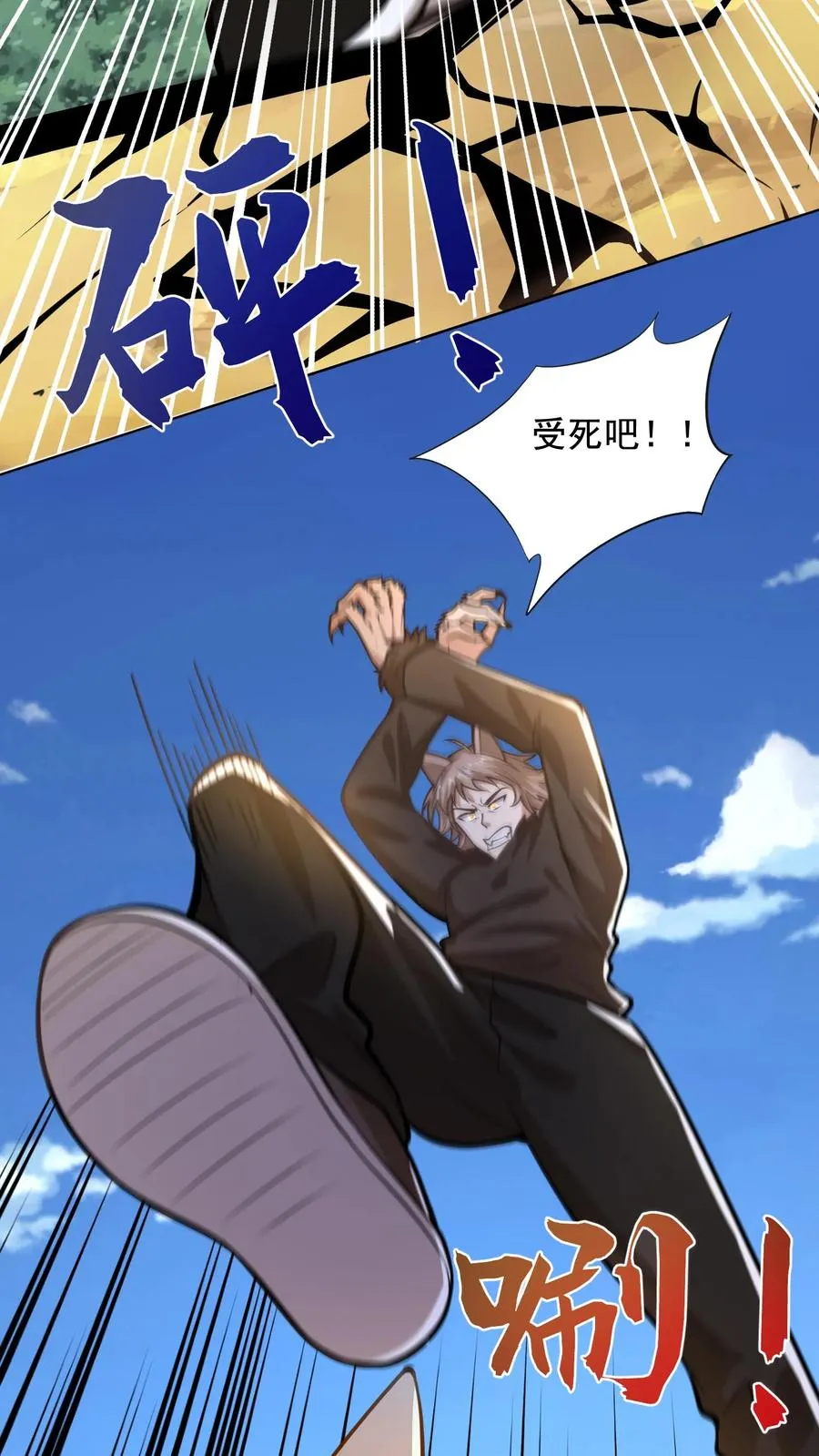 第151话 铁狼的实力 第8页