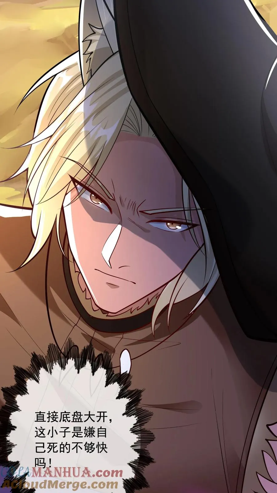 第151话 铁狼的实力 第11页
