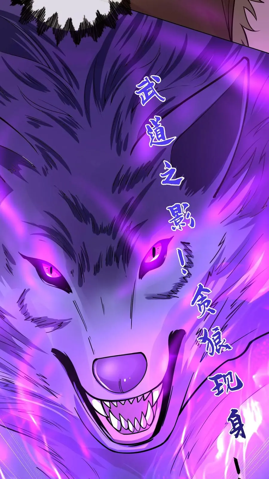 第151话 铁狼的实力 第12页