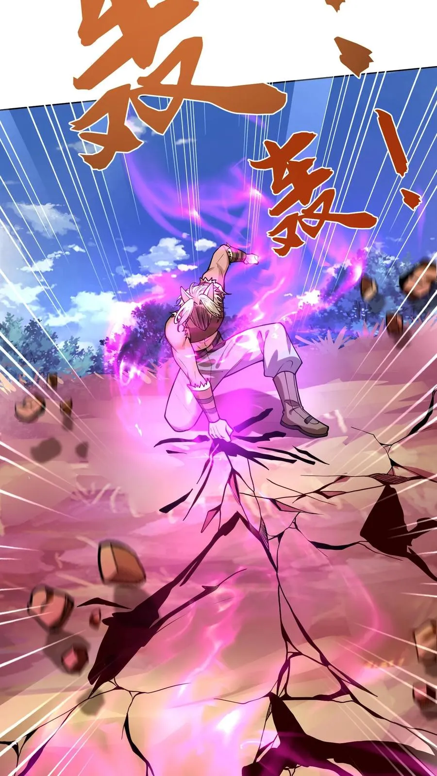 第151话 铁狼的实力 第16页