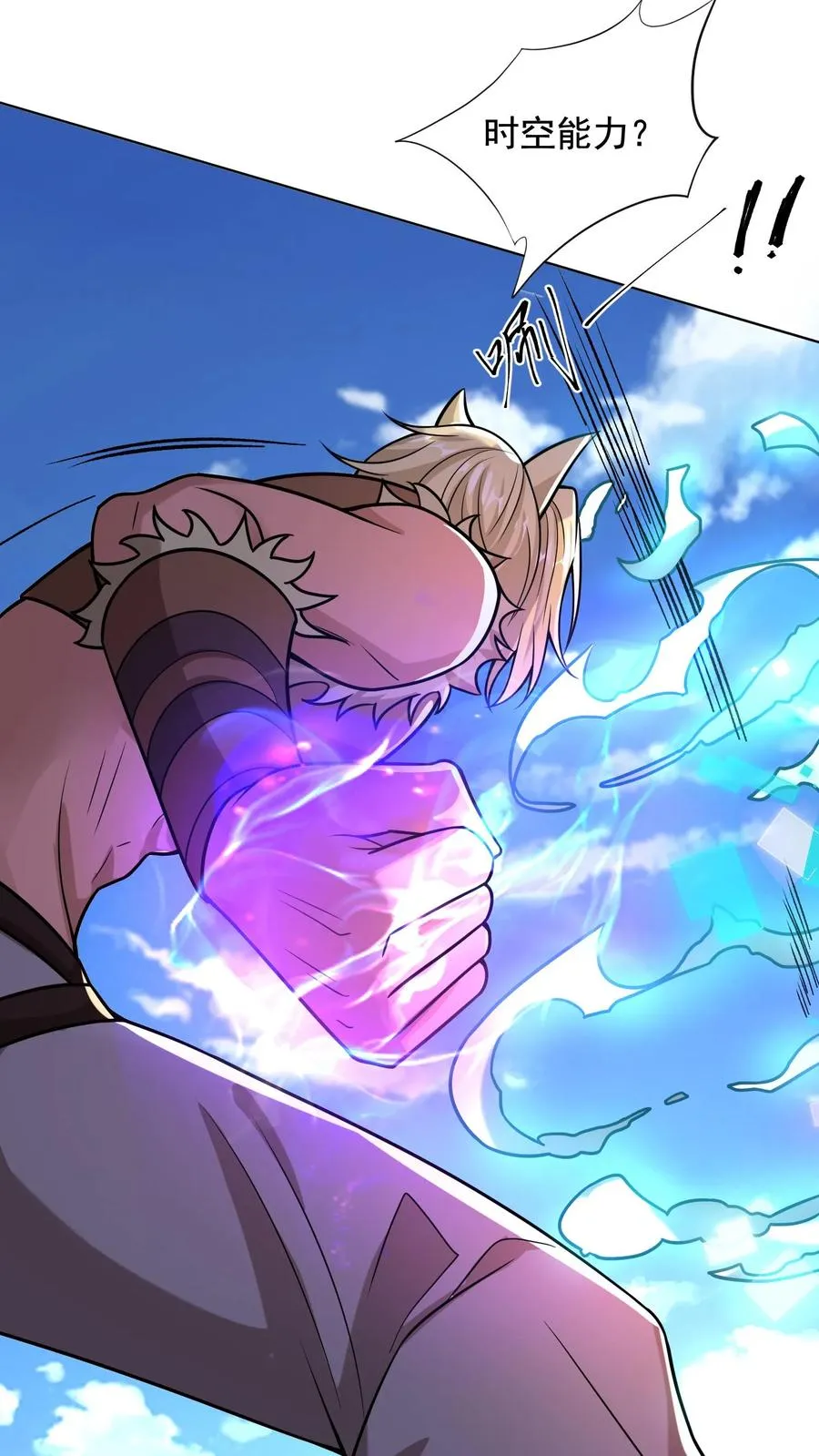 第151话 铁狼的实力 第18页