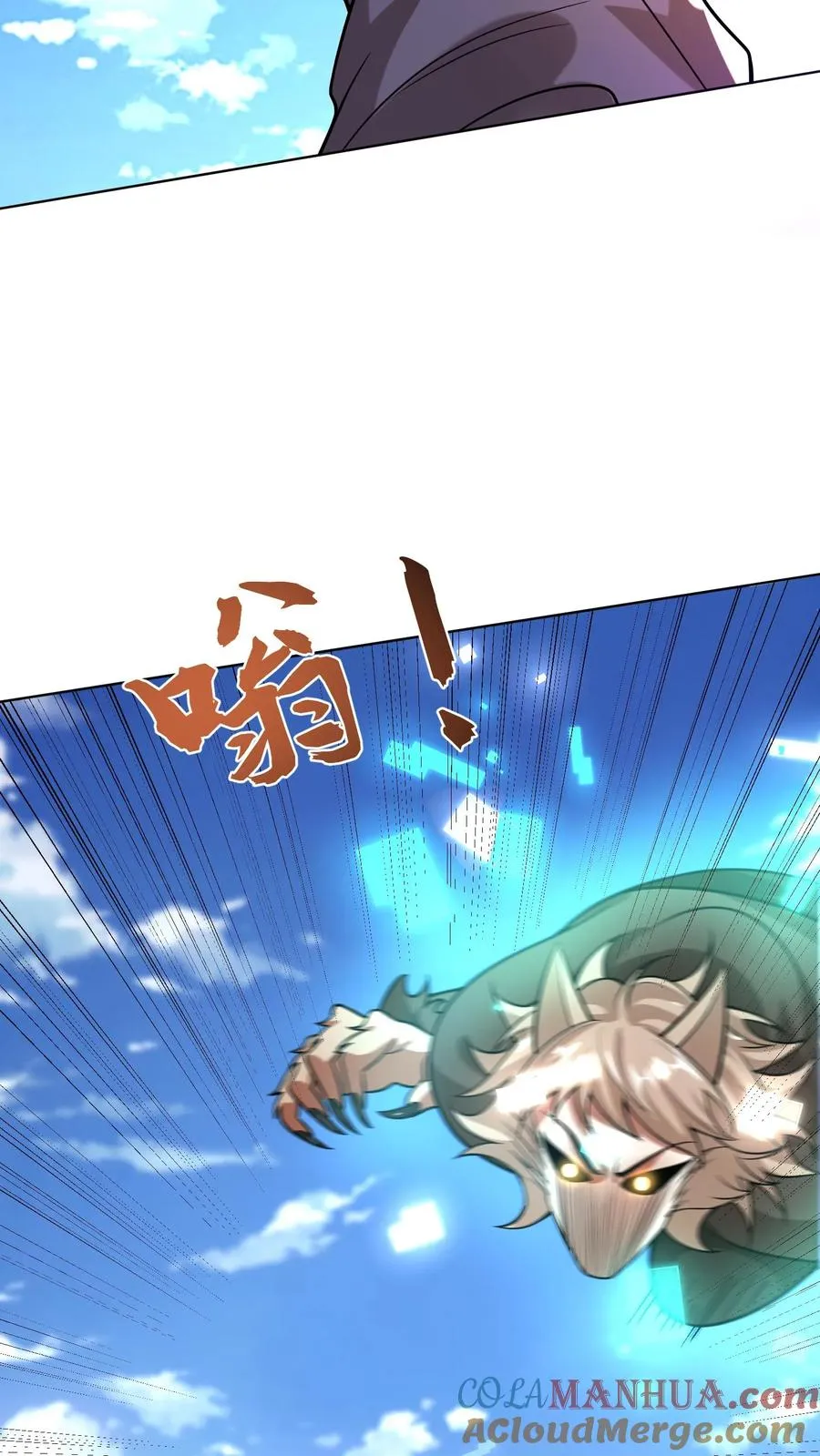 第151话 铁狼的实力 第19页