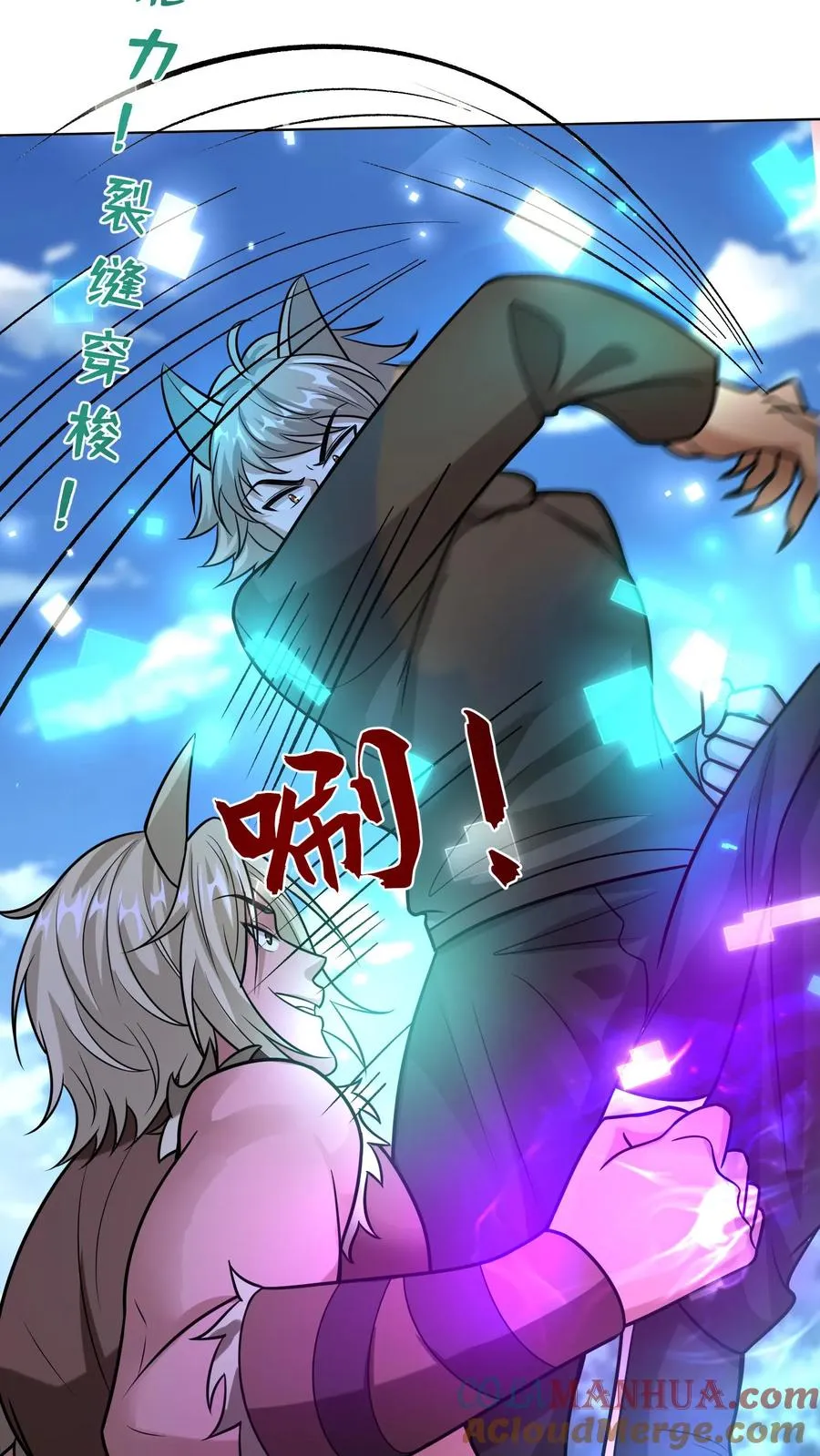 第151话 铁狼的实力 第21页