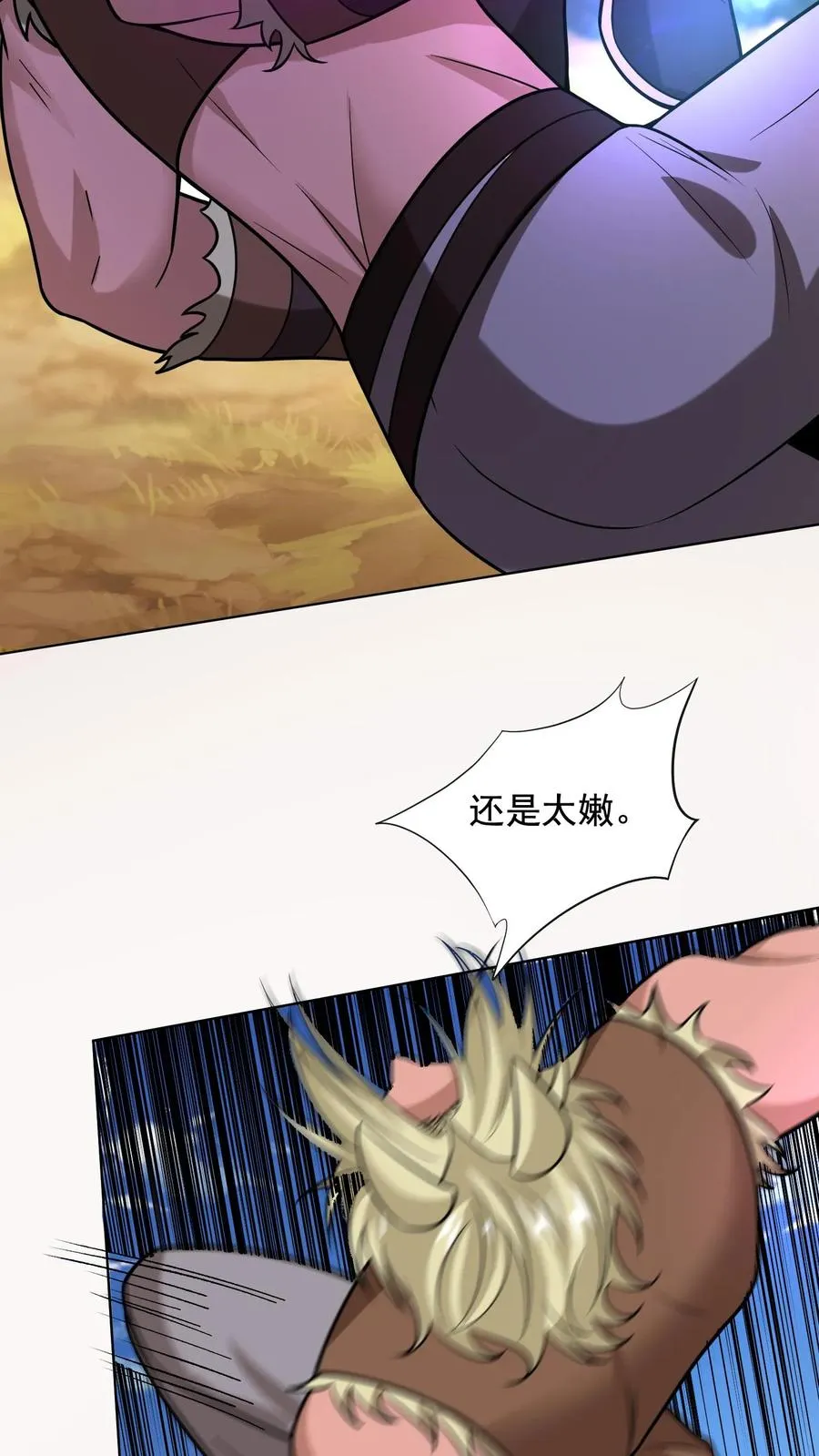 第151话 铁狼的实力 第22页