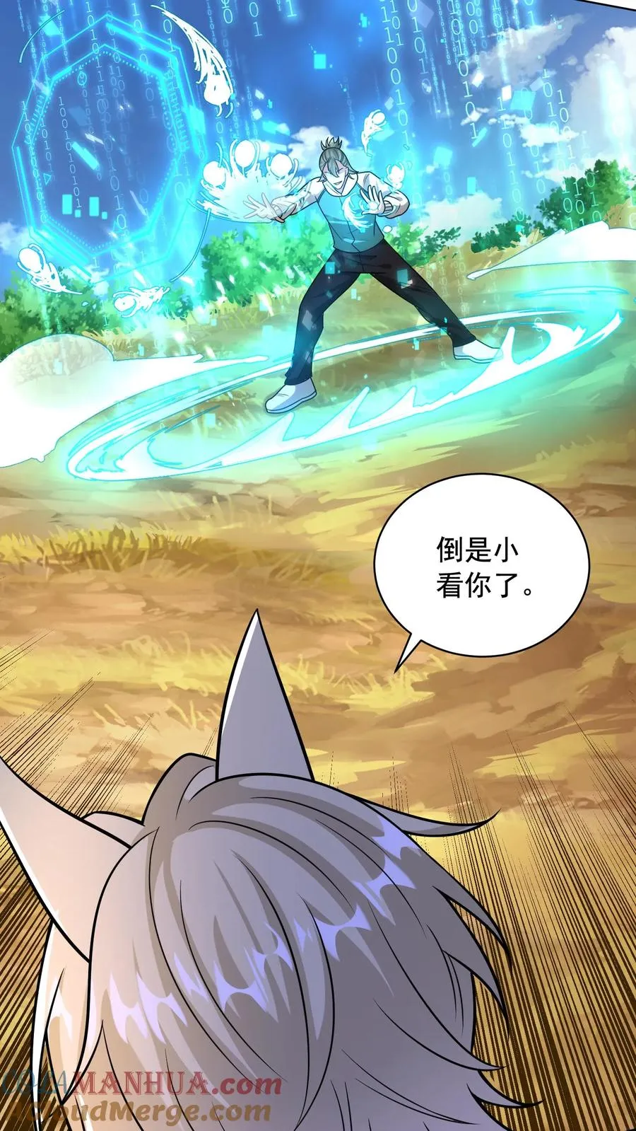 第151话 铁狼的实力 第27页
