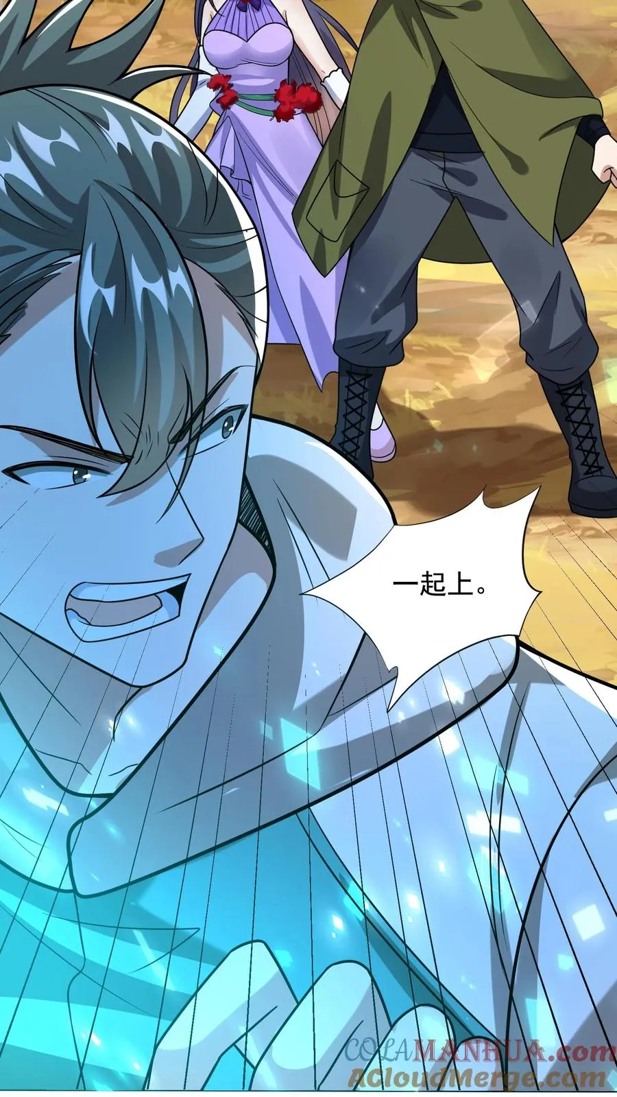 第151话 铁狼的实力 第29页