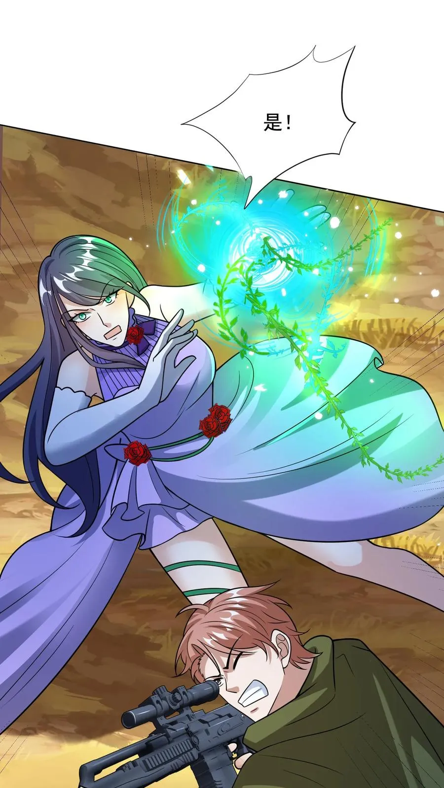 第151话 铁狼的实力 第30页