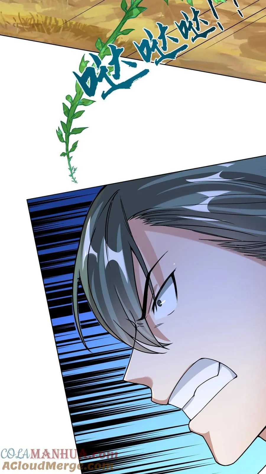 第151话 铁狼的实力 第35页
