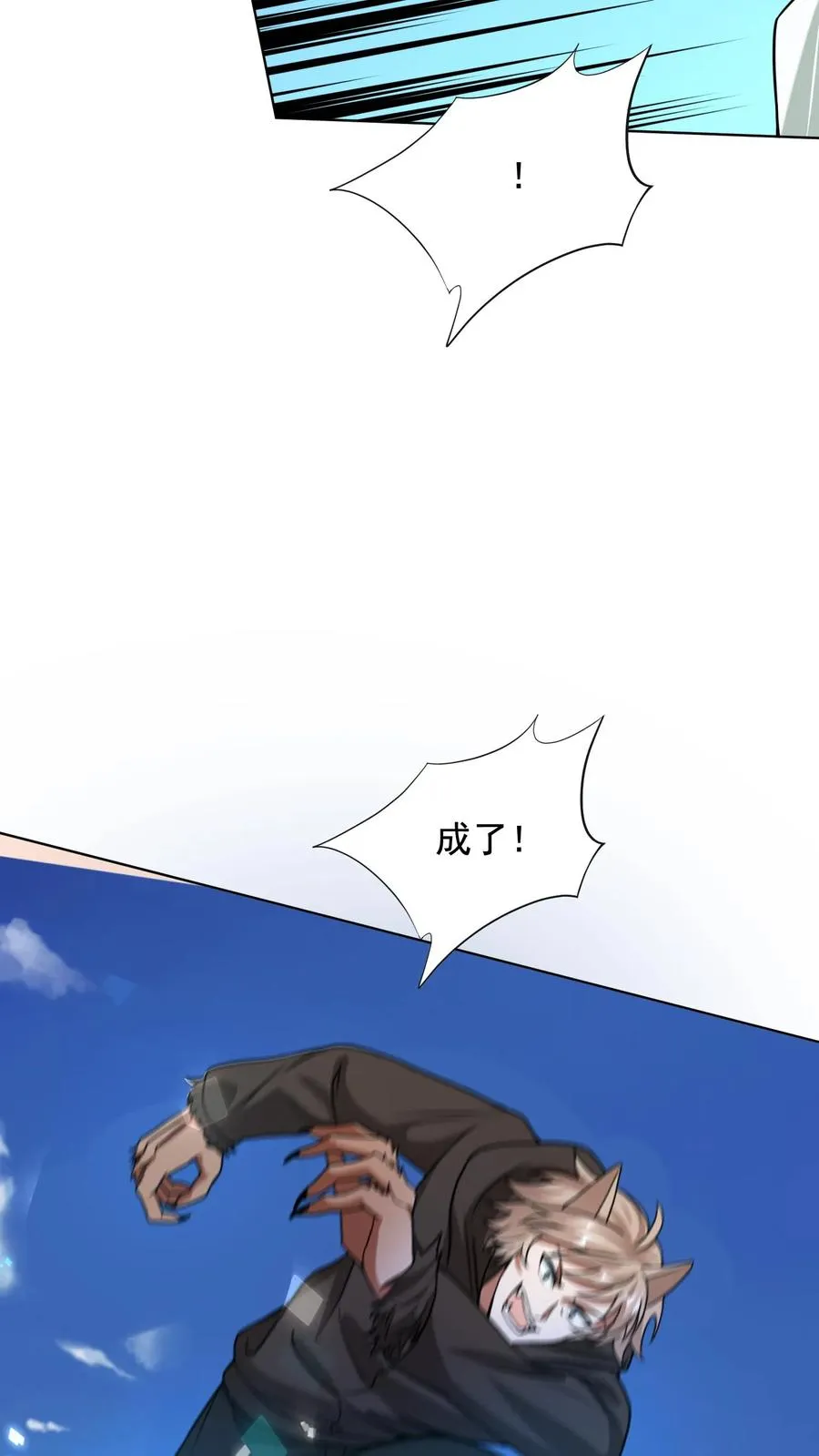 第151话 铁狼的实力 第36页