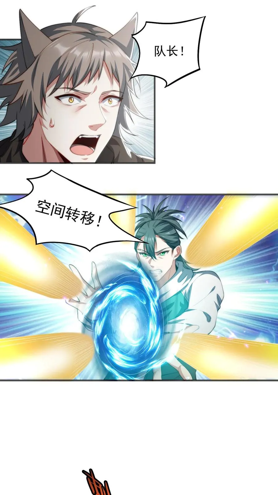 第152话 极限反杀！ 第2页