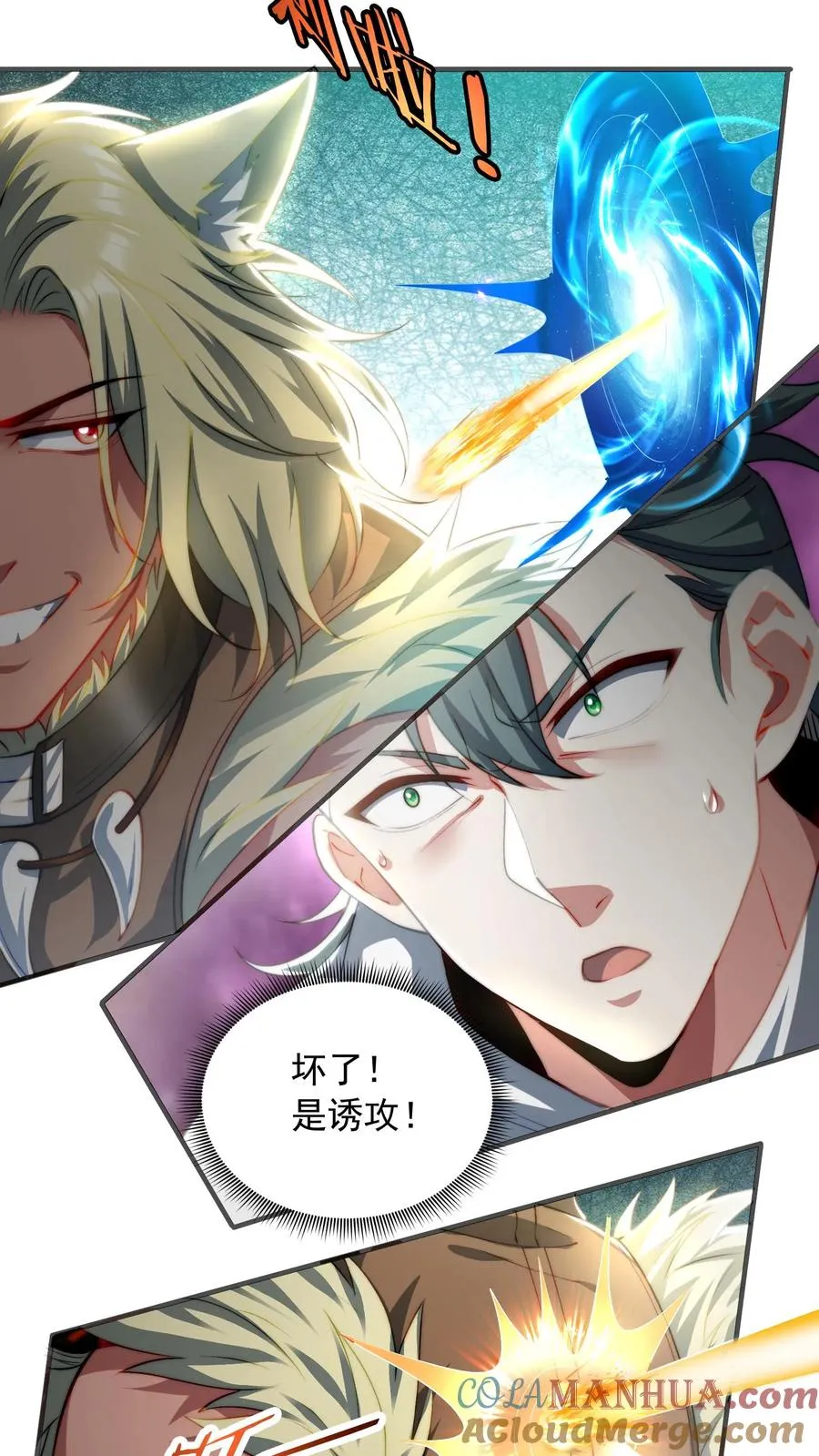 第152话 极限反杀！ 第3页