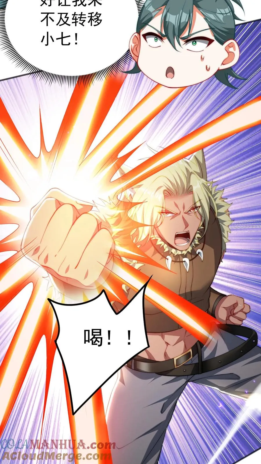 第152话 极限反杀！ 第5页