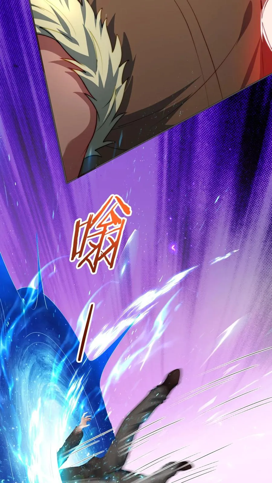 第152话 极限反杀！ 第8页