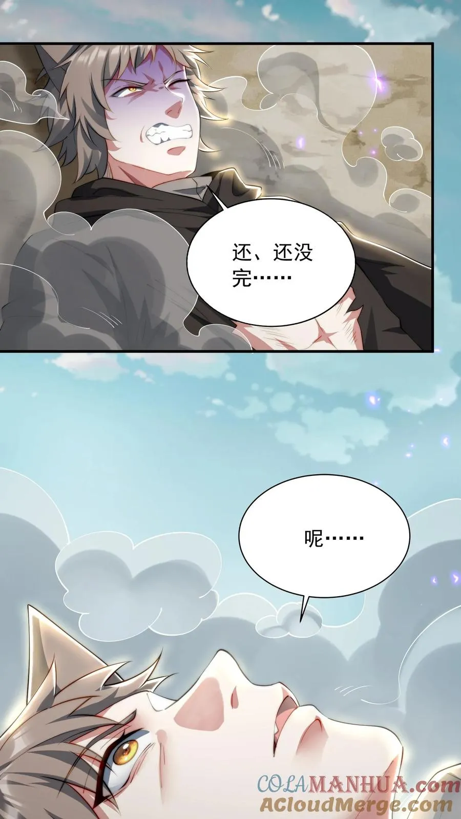 第152话 极限反杀！ 第11页