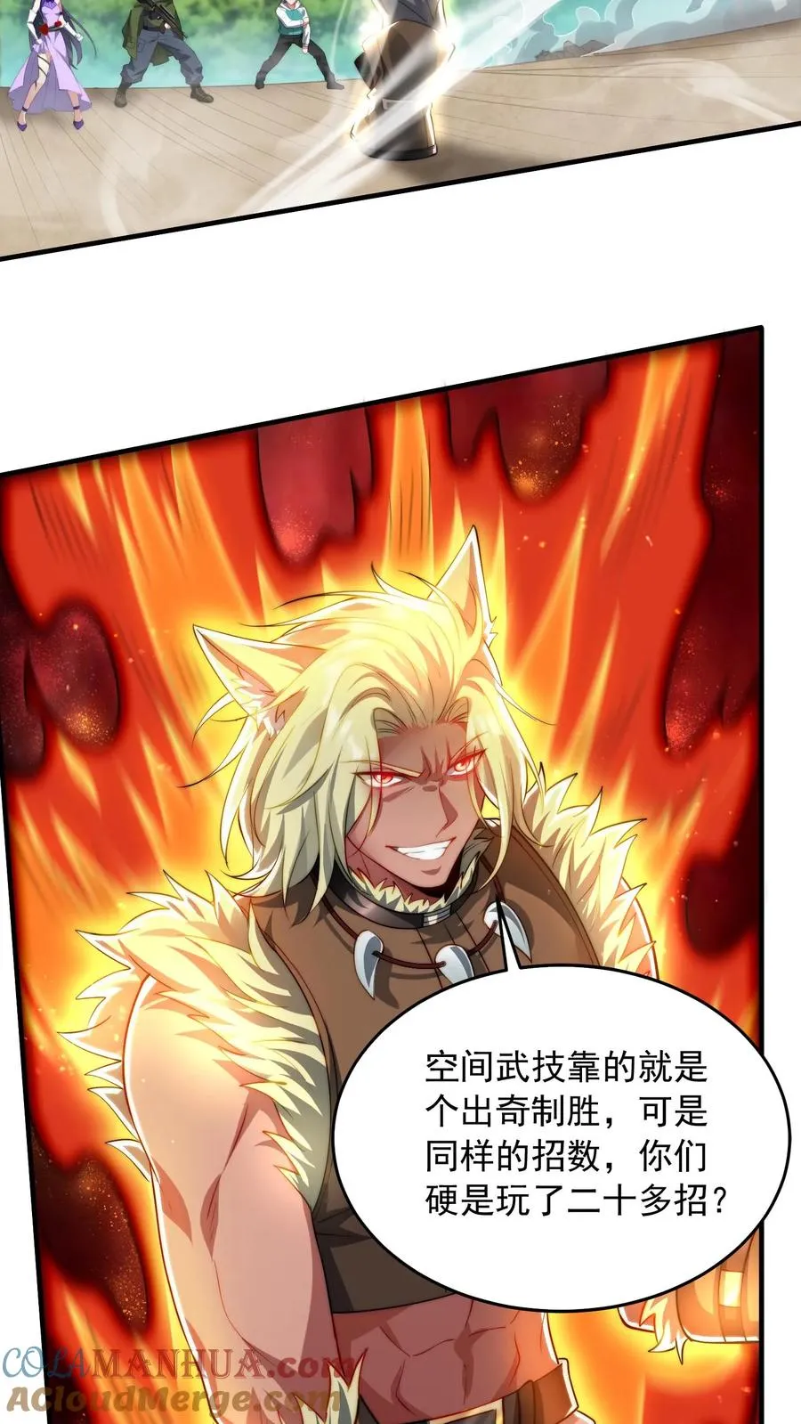 第152话 极限反杀！ 第13页