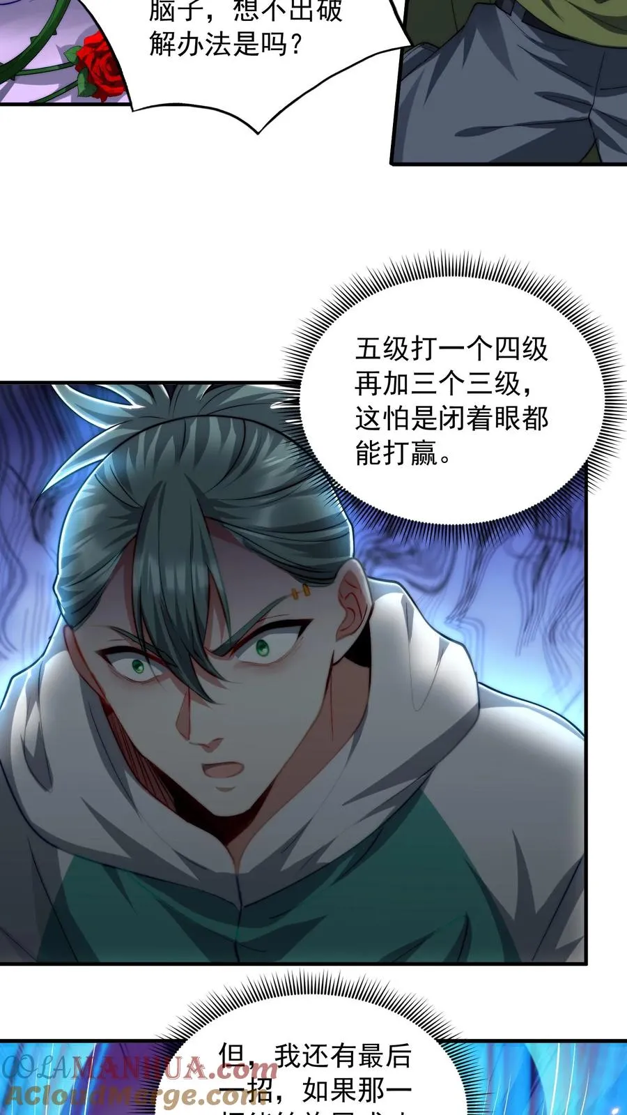 第152话 极限反杀！ 第15页