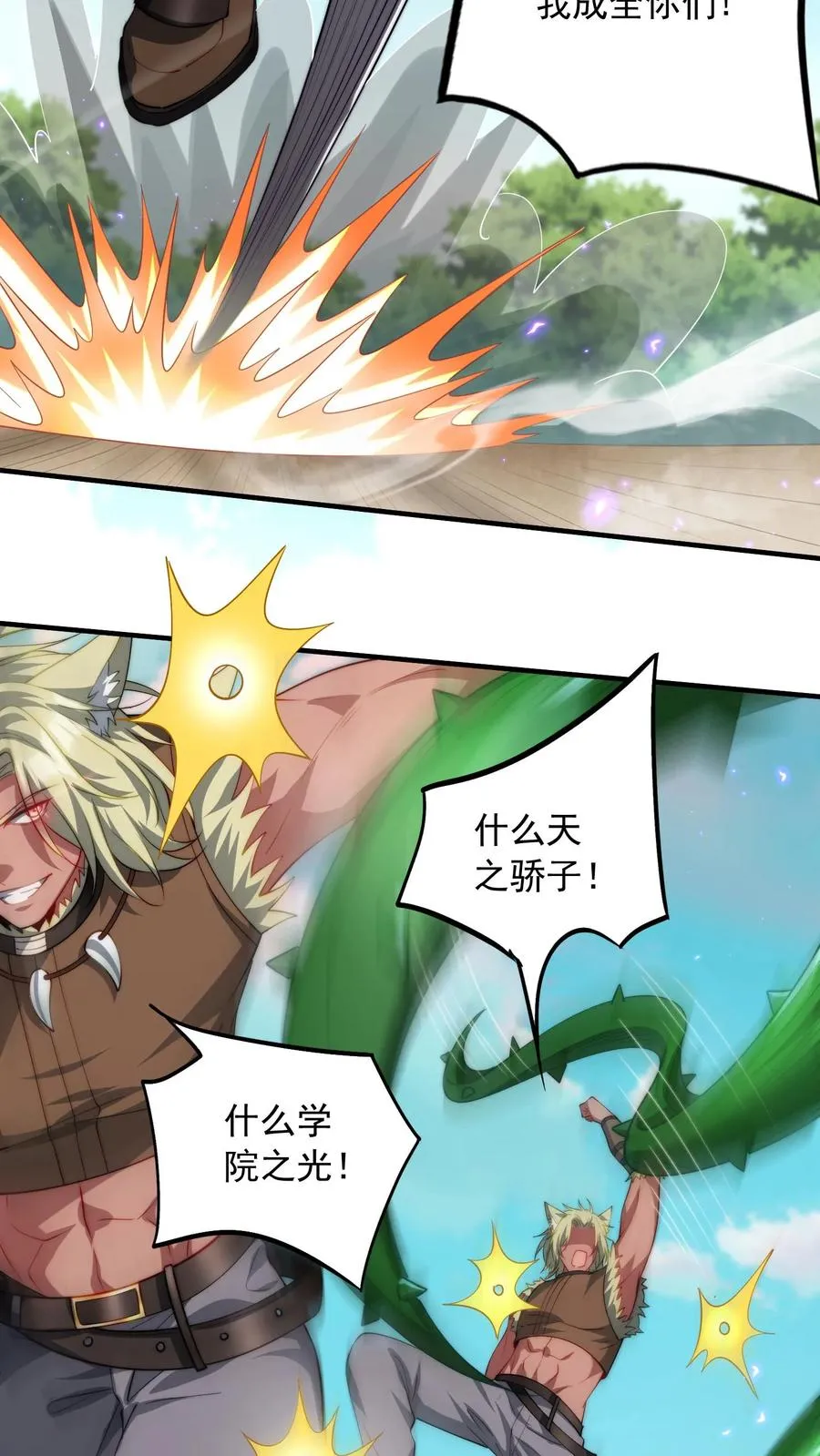 第152话 极限反杀！ 第18页