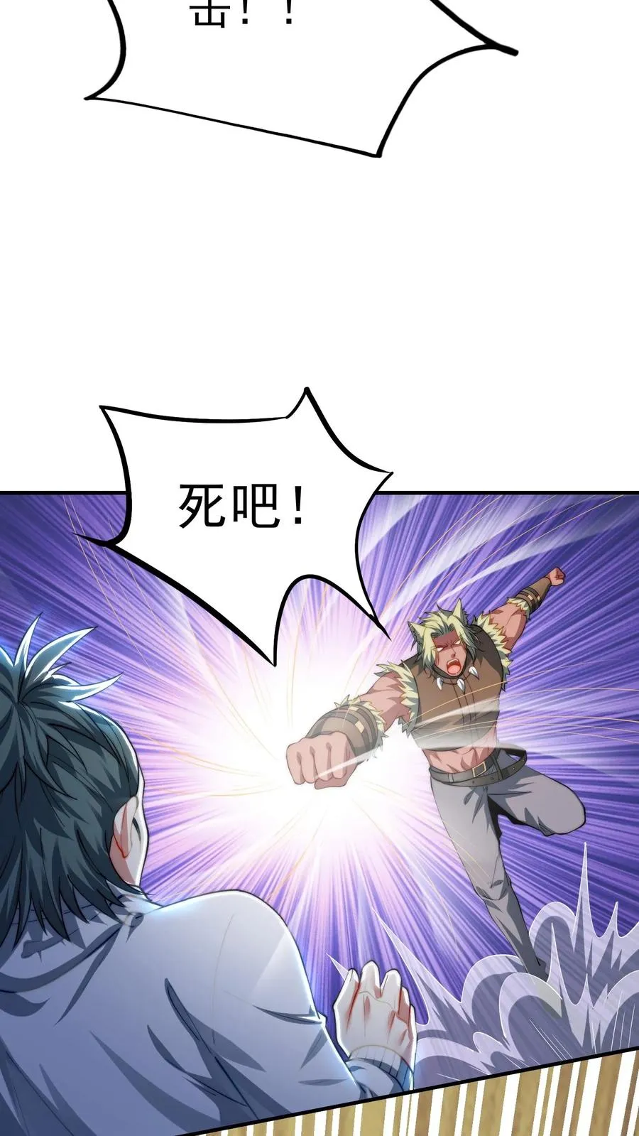 第152话 极限反杀！ 第20页